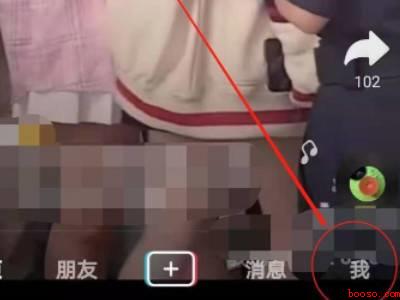 抖音怎样看私信记录（演示机型:Iphone 12）