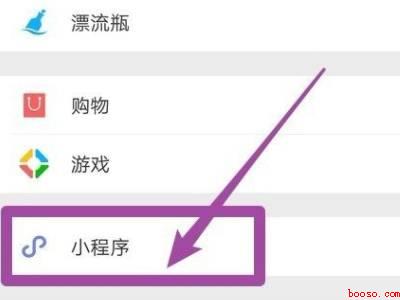 微信如何添加小程序（演示机型:Iphone 13）