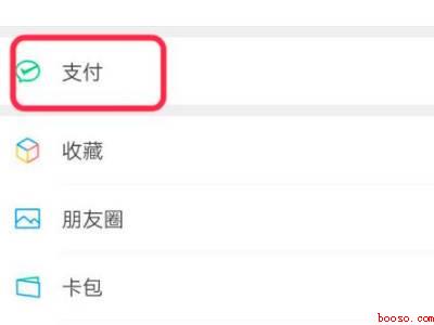 在微信上怎么查新冠疫苗接种记录（演示机型:Iphone 12）