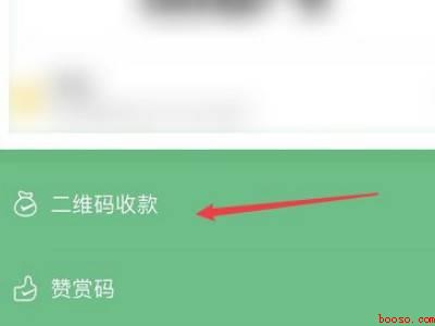 微信自动收款怎么设置（演示机型:Iphone 12）
