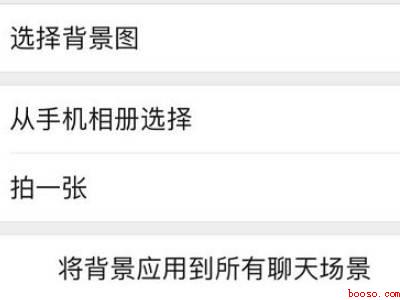 微信设置背景图怎么设置（演示机型:Iphone 12）