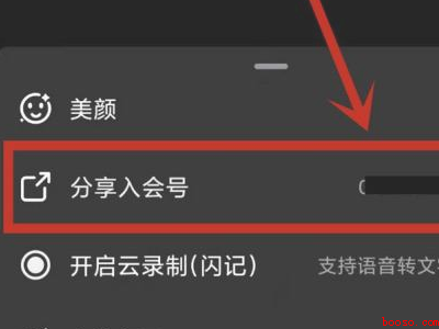 钉钉家长会在哪里打开（演示机型:Iphone 13）