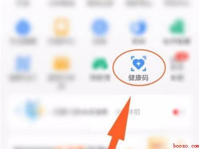 如何查别人的健康码（演示机型:Iphone 12）