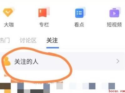 支付宝关注的人在哪里查看(演示机型:Iphone 12)