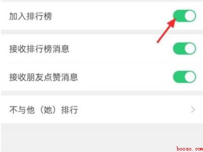 怎么把当天微信步数清零（演示机型:Iphone 12）