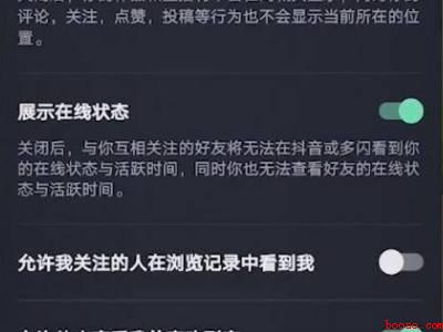 抖音知道谁看自己主页（演示机型:Iphone 12）