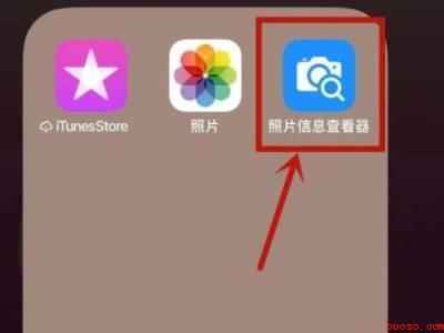 iphone显示照片详细信息