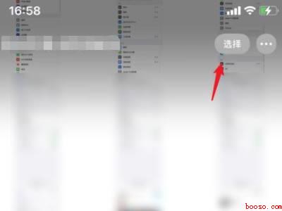 苹果手机怎么把照片做成文件夹