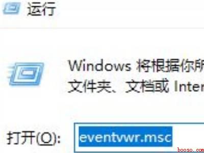 win7如何查看电脑使用痕迹