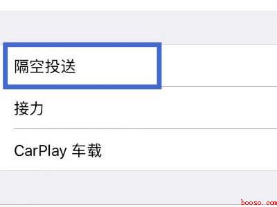 怎么接收隔空投送照片