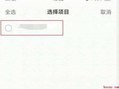 vivo手机黑名单怎么解除