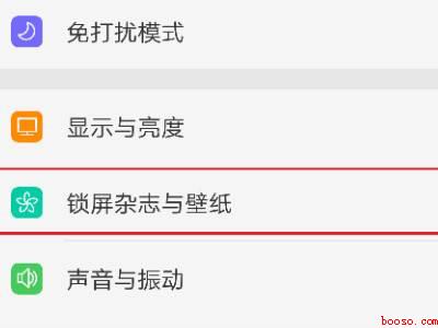 设置背景图片怎么设置（演示机型:Iphone 12）