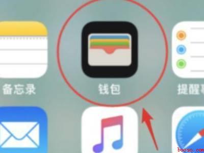 苹果nfc怎么添加校园卡