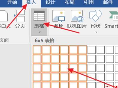 word表格工具在哪
