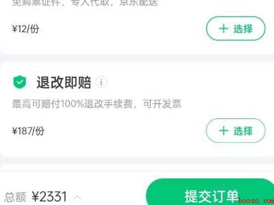 微信买火车票怎么买(演示机型:Iphone 12)