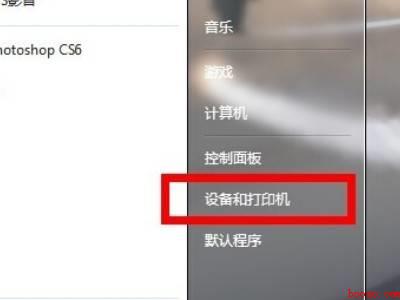 win10怎样与win7共享打印机（华为MateBook X系统）