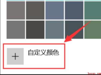 win10怎么设置画面鲜艳（华为MateBook X下win10怎么设置画面鲜艳的详细操）