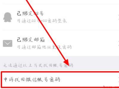 怎么将手机号绑回原来的微信（演示机型:Iphone 12）