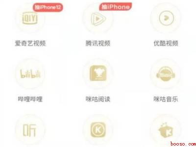 移动随心选权益包会员怎么领（演示机型:Iphone 12）