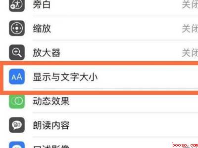 iphone关了自动调节还会变暗