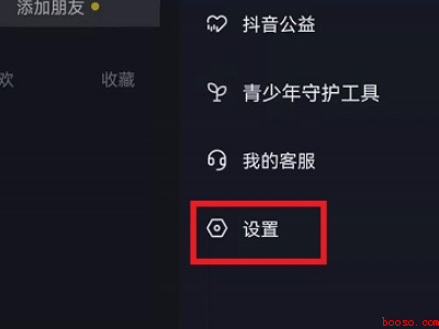 抖音校园日常怎么关闭(演示机型:Iphone 13)