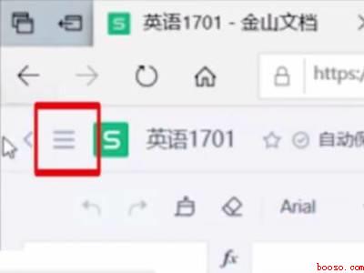 金山文档怎么转换成excel表格(华为MateBook X系统)