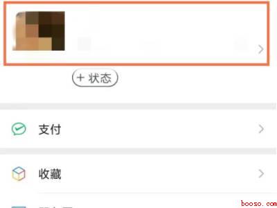 微信怎么设置中国大陆不显示地区（演示机型:Iphone 13）