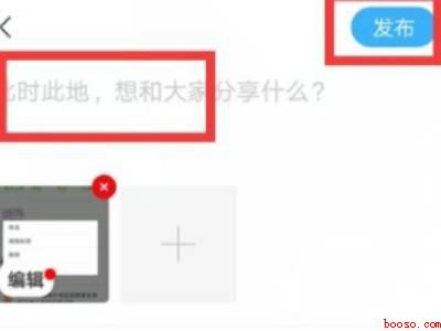 陌陌怎么打卡（演示机型:Iphone 12）