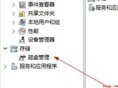 w10怎么把c盘分给d盘一点