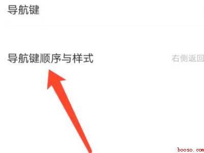 vivo手机返回键消失了怎么办