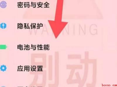 红米k30怎么查看电池寿命