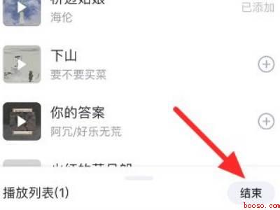 qq音乐一起听的房间怎么关掉（演示机型:Iphone 12）