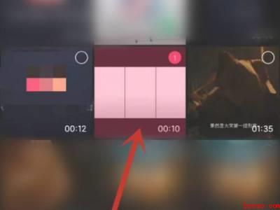 剪映怎么制作抖音三连封面（演示机型:Iphone 13）