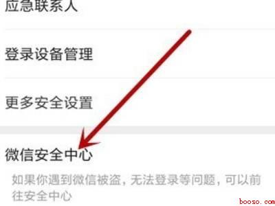 微信在另一个手机登录不了怎么办（演示机型:Iphone 12）