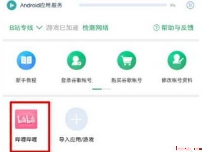 iphone解除b站区域限制（演示机型:Iphone 12系统）