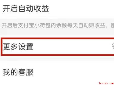 支付宝小荷包怎么关