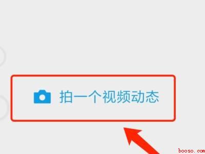 微信封面如何设置动态视频（演示机型:Iphone 12）