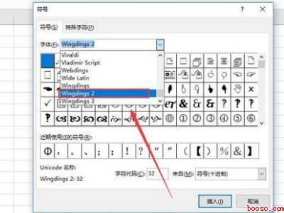 excel表格小方框打勾