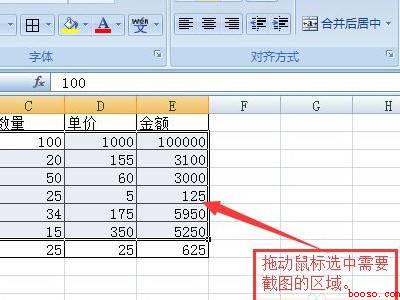 excel怎么截图选中区域（华为MateBook X中excel截图选中区域的具体操作步）