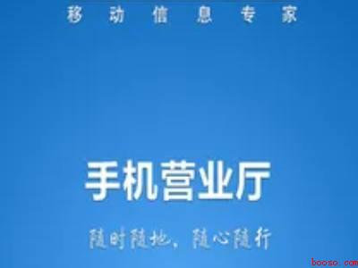 中国移动怎么取消随心看会员（演示机型:Iphone 13）