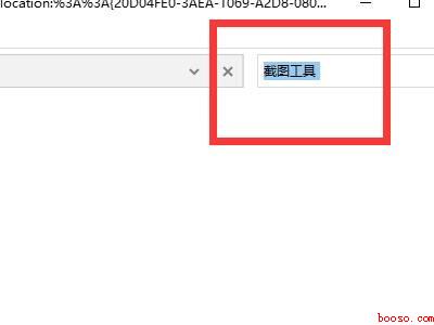 电脑截图快捷键怎么重新设置