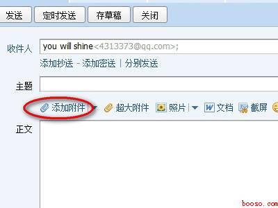 邮箱可以发送文件夹吗