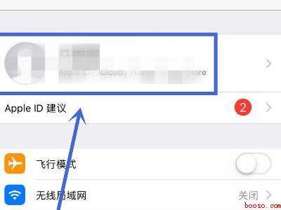 苹果手机怎么关闭icloud同步
