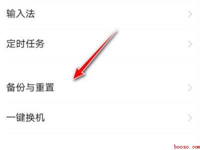 vivox27怎么恢复出厂设置