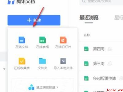 qq一起编辑文档怎么用（演示机型:Iphone 13）