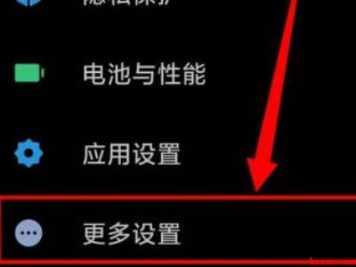 小米怎么设置返回键