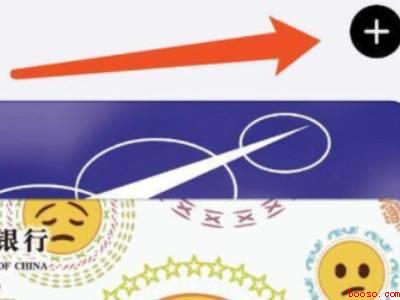 苹果nfc怎么添加校园卡