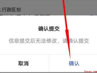 微信场所码申请流程(演示机型:Iphone 12)