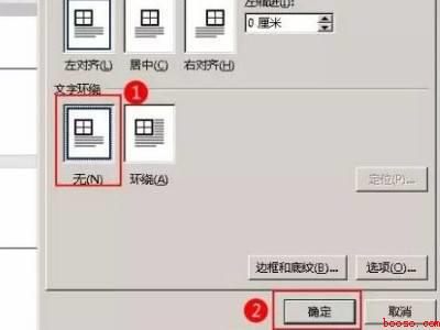 word文档表格不连一起怎么办