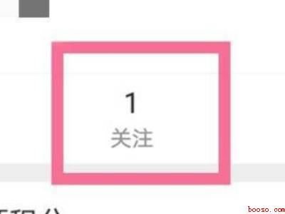 怎样取消超话关注（演示机型:Iphone 12）